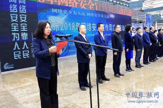 甘州区委常委,宣传部部长张洪清参加启动仪式并作表态发言.