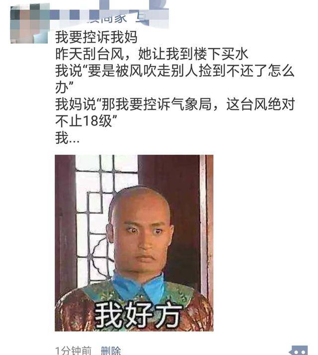 朋友圈舍不得删掉的沙雕段子手:论男朋友的重要性?