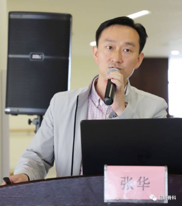 我院关节科张华主任,综合创伤科李玉平主任也分别作了题为"如何提高