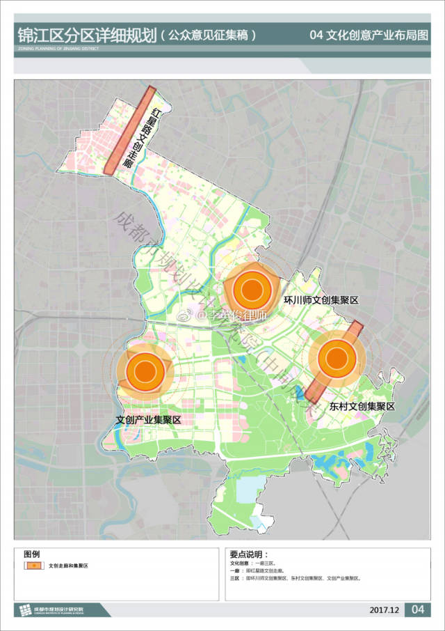 成都市锦江区分区详细规划图(空间结构,产业布局)
