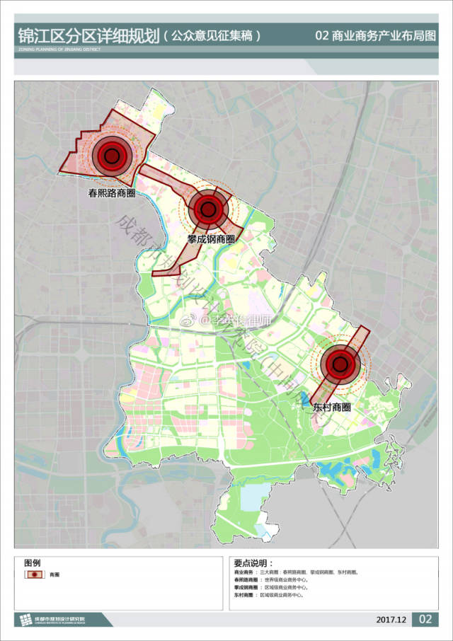 成都市锦江区分区详细规划图(空间结构,产业布局)