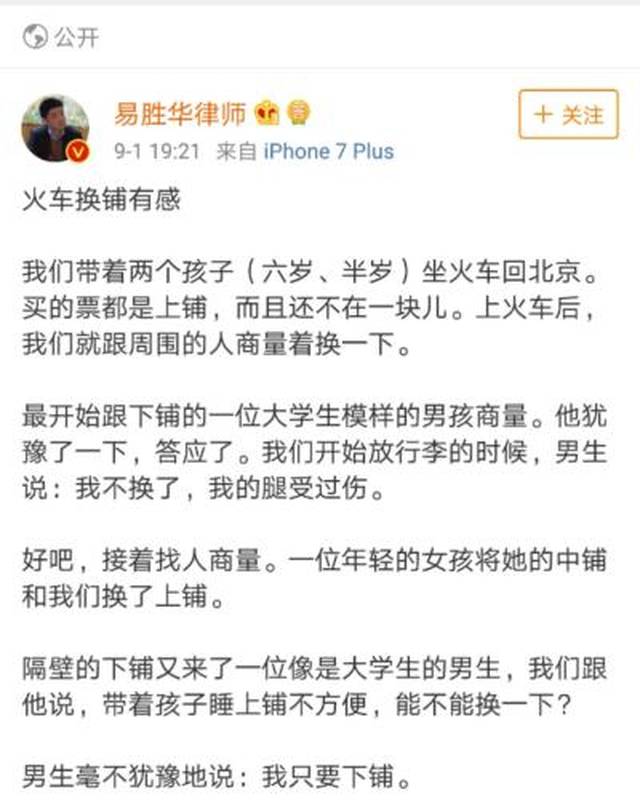 律师换铺不成发文吐槽引争议 回应：将用法律维权