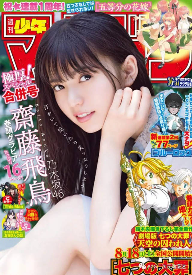日本家长批评《轻小说,漫画封面过激》