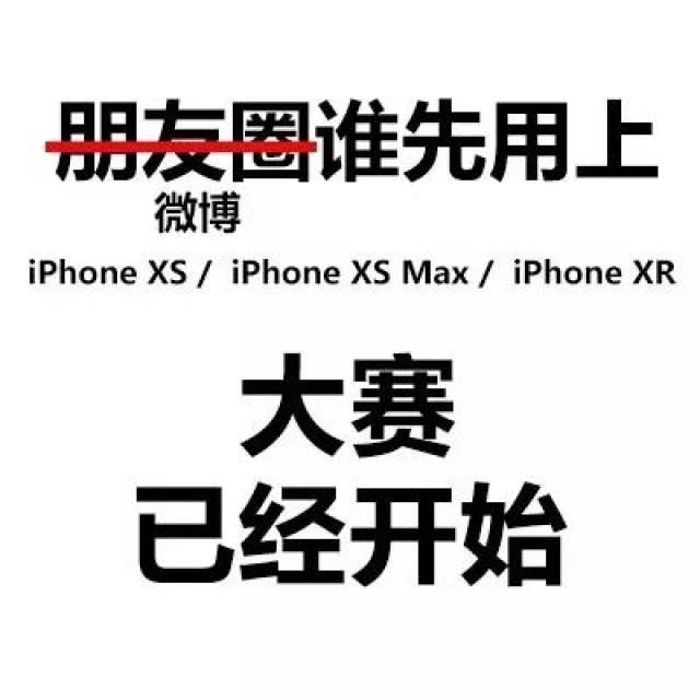 iphonexs和iphonexsmax搞笑表情包图片20张