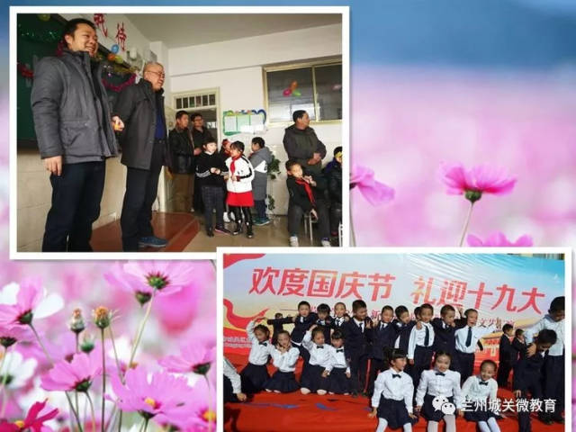 兰州市城关区东岗小学教师樊越