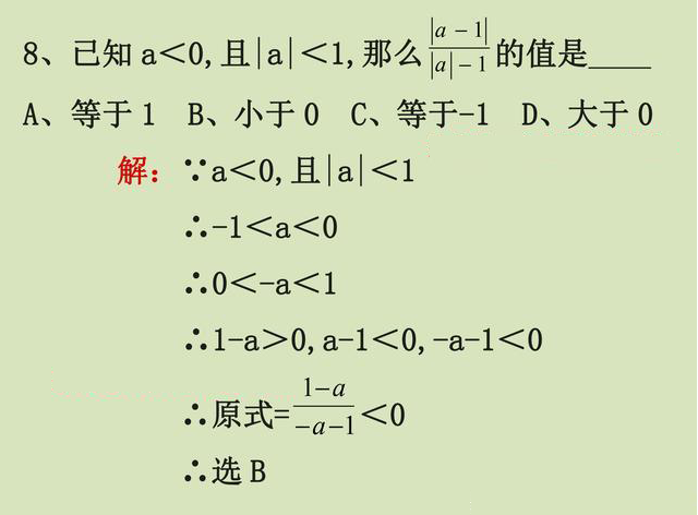 数学7上:10道绝对值化简计算,常见经典考试真