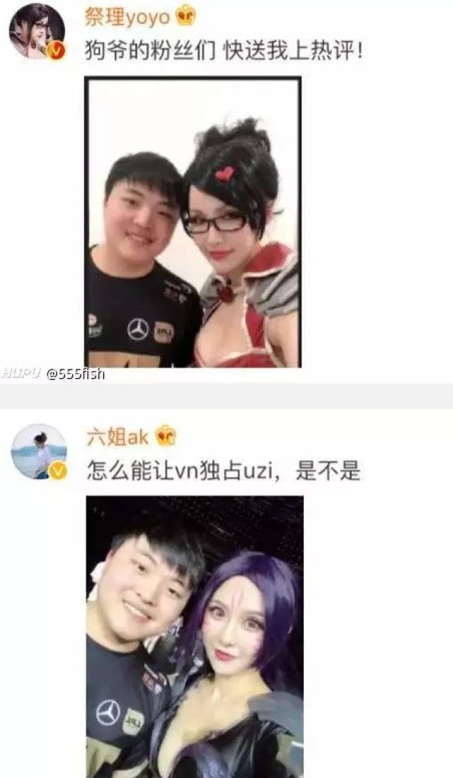 uzi多了两个迷妹,女友吃醋!letme调戏:不仅漂亮还很大!_手机搜狐网