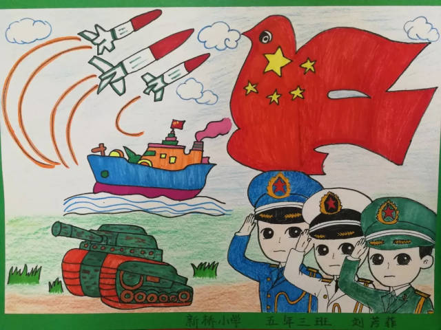 童心绘国防——新桥小学校国防绘画作品展