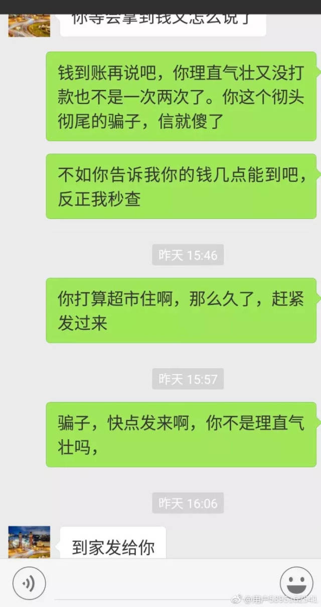 一男子欠钱不还,聊天记录被曝光!真人真事!