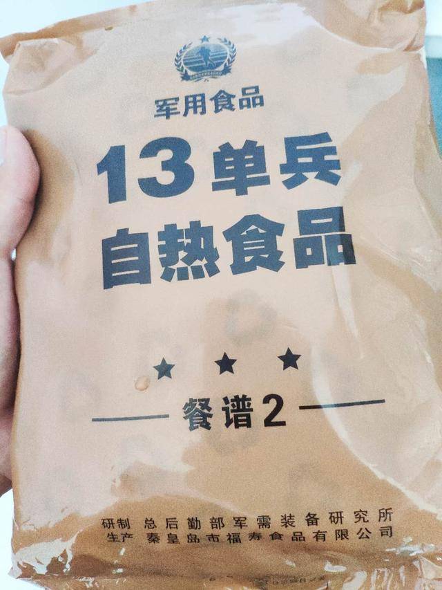 我军单兵自热食品好吃吗?听听优秀中尉的看法,13式是难吃的一批