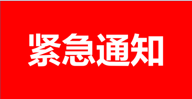 受超强台风"山竹"影响,红云名典服饰于2018年9月16日暂停营业一天.
