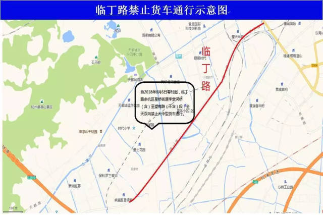 临丁路禁止大中型货车通行