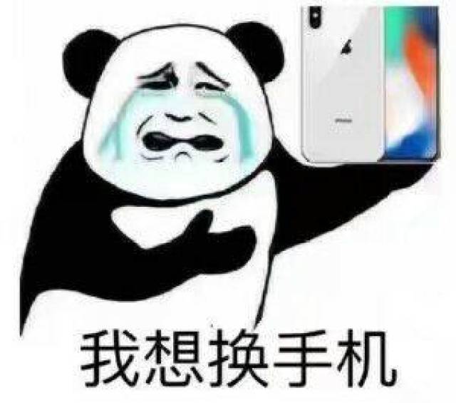 iphonexs和iphonexsmax搞笑表情包图片20张