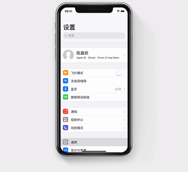 ①在 ios 11 中,前往