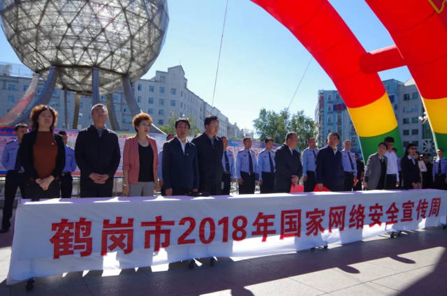 市总工会参加鹤岗市网络宣传周活动