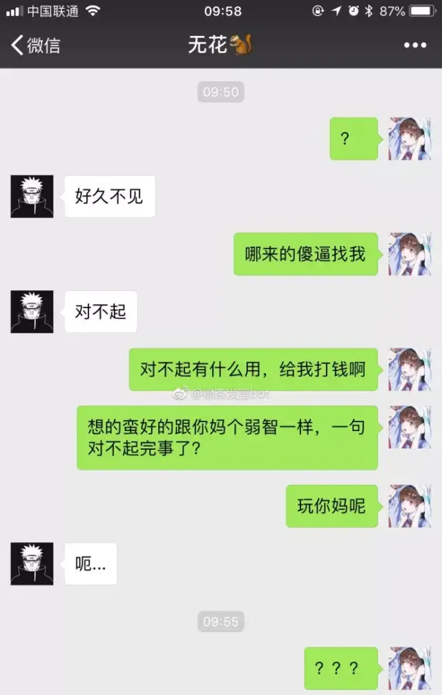 绿茶说我女朋友骂她,明明我女朋友骂人的时候超可爱!