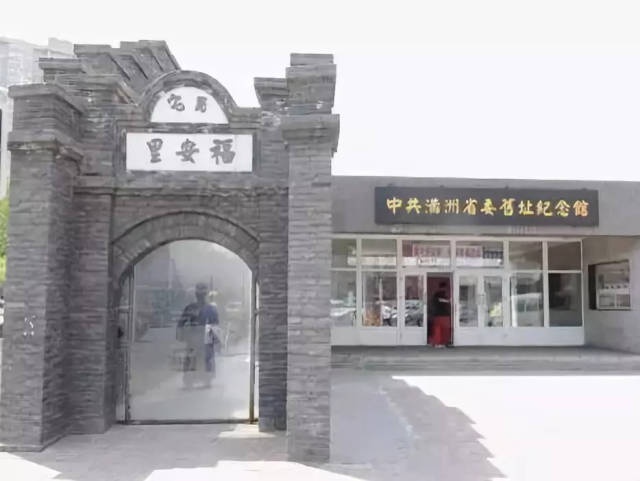 20大沈阳红色旅游圣地,再不打卡就out啦!
