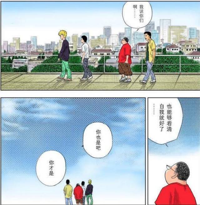 灌篮高手漫画完结篇—你们都走了,我们还在等