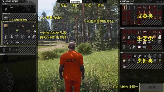 因"拉粑粑"而成网红的求生游戏:scum(人渣)