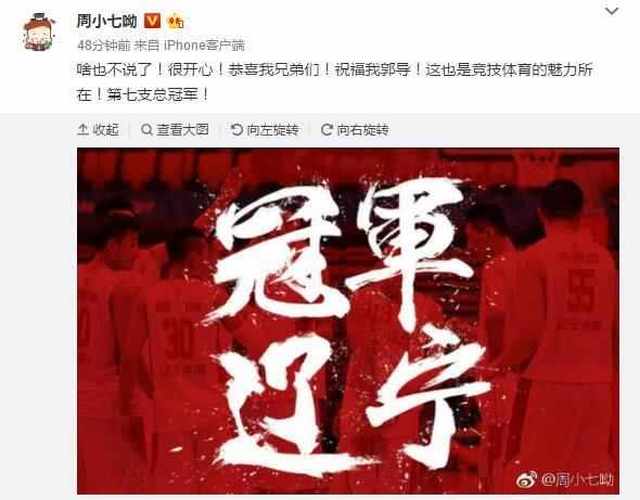 未来回辽宁?周琦领结婚证地址露端倪 他把这里