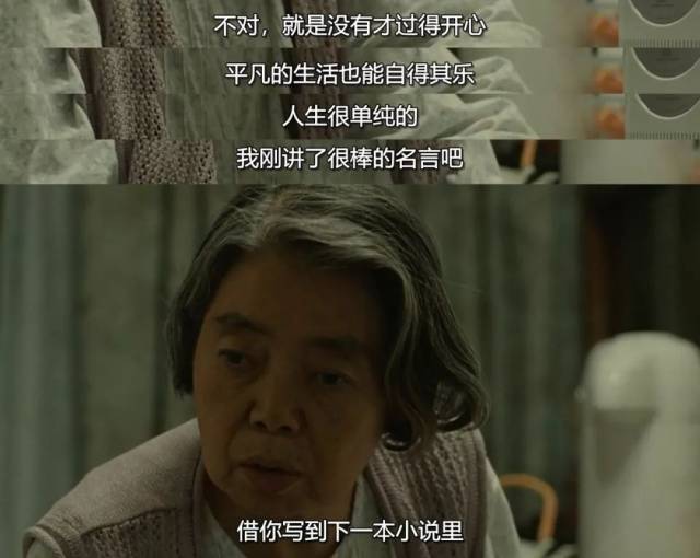 树木希林:拜拜啦,人生_电影