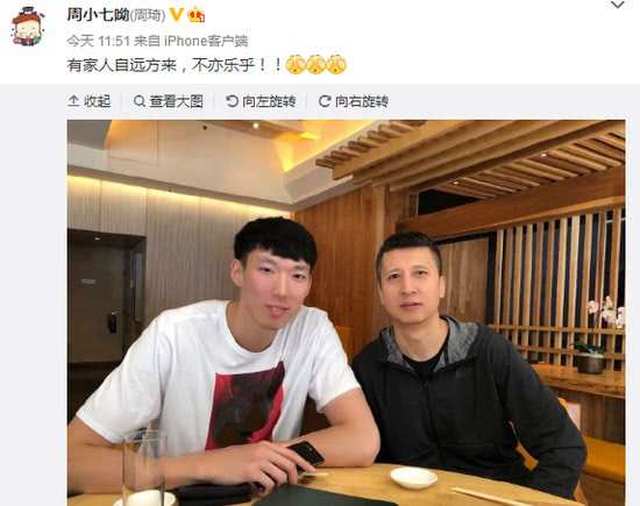 未来回辽宁?周琦领结婚证地址露端倪 他把这里