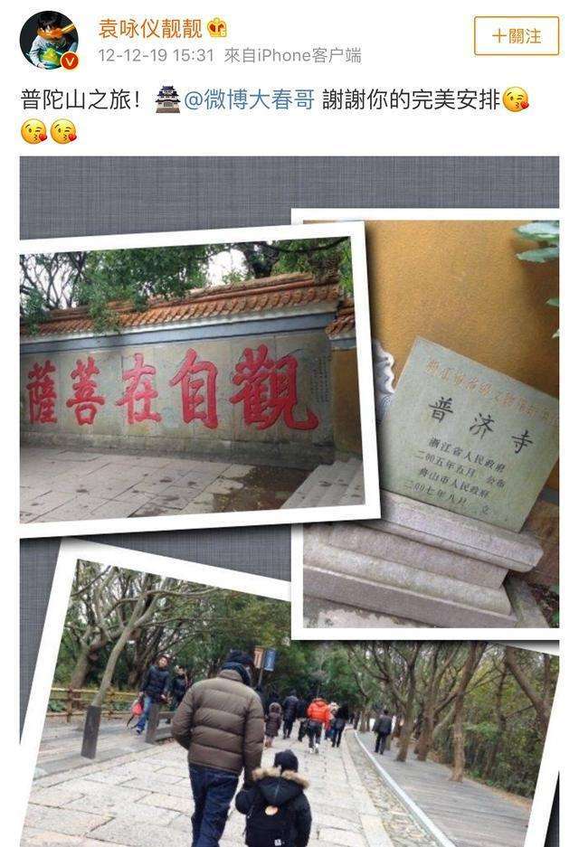 张智霖袁咏仪又去普陀山了真有这么灵明星拜佛是啥门道