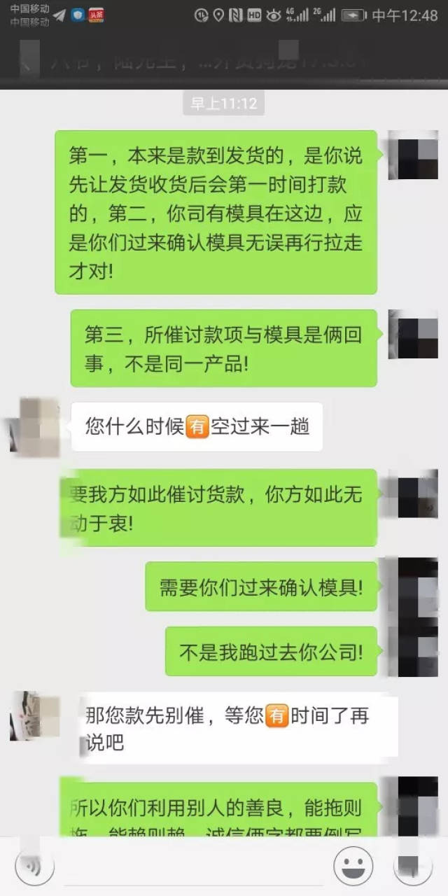 黄岩一老赖,屡次拖欠供应商货款单,几千块钱,供应商催