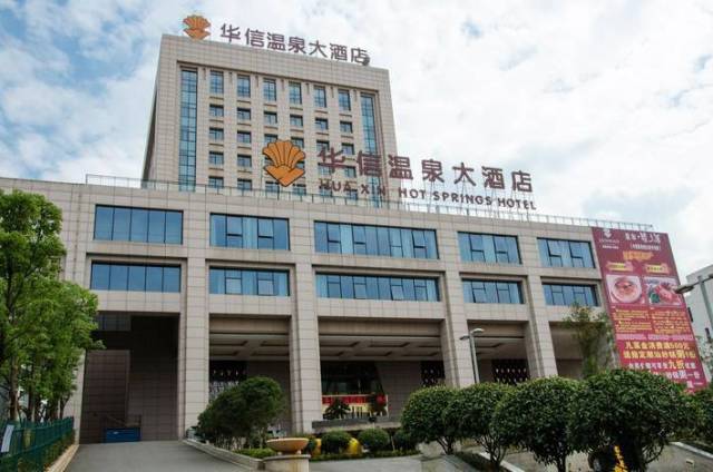 咸宁华信大酒店坐落于风景秀丽的咸宁温泉淦河河畔,咸宁大道从门前