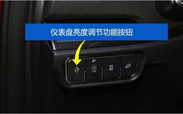 哈弗h6车内按键图解 一分钟秒懂车内常见各种按键功能!