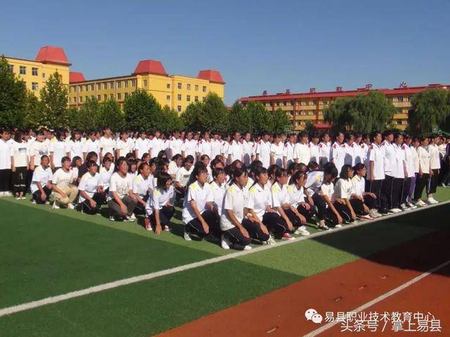 易县职教中心举行2018级新生军训汇报表演暨总结表彰大会
