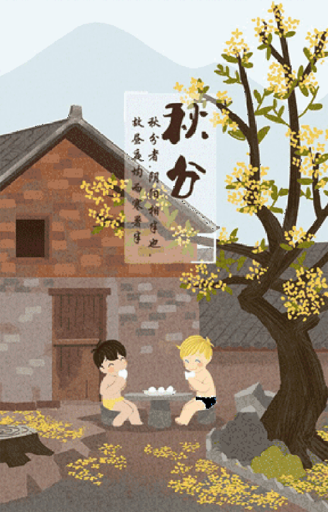 秋分海报文案合集