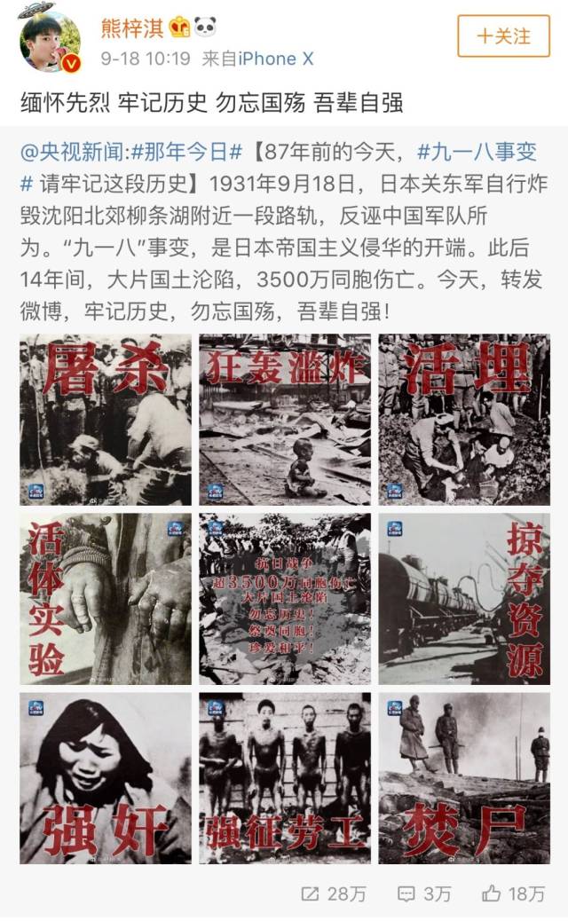 范丞丞:牢记历史,勿忘国耻,吾辈当自强!
