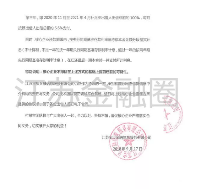 余额宝流水银行盖章 搜狐网