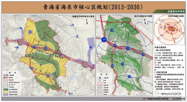 辟谣 青海海东官方明确表示:网传海东两区县划归西宁消息不实