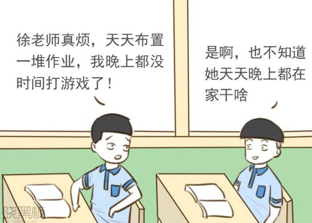 99%学生对老师都有着这些"不理解"