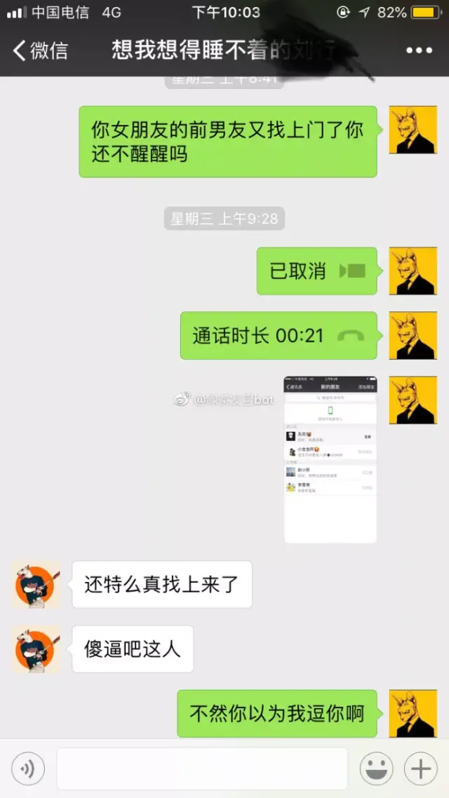 绿茶说我女朋友骂她,明明我女朋友骂人的时候超可爱!