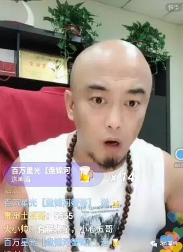 昨日深夜,百万星光五哥直播间喊话全网主播:希望你们不要刻意的掩耳盗