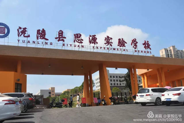 前人有云(视频来源于网络:爱的天堂)沅陵县思源实验学校开学典礼