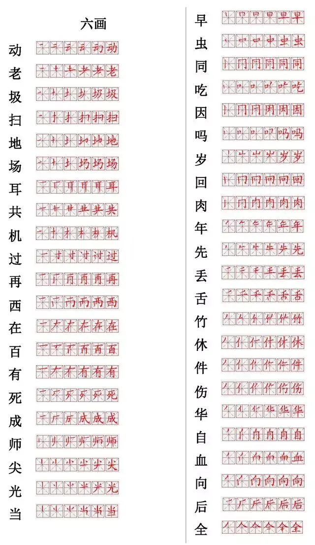 2018国家最新规定的汉字书写笔画,笔顺规则!为孩子收藏