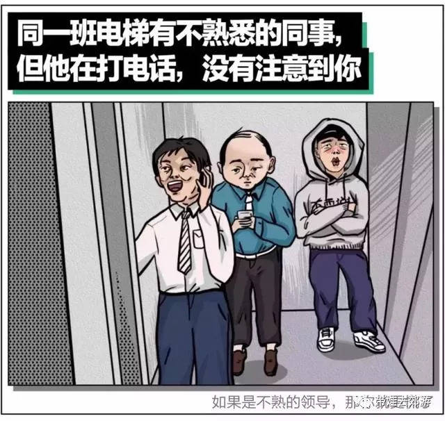 说在最后: 生活往往不会轻易满足社恐人群,大多数情况下他们都处于