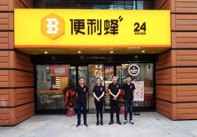 老行业新内涵 一样的便利店不一样的便利蜂