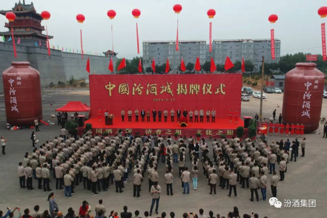 中国汾酒城,向世界敞开大门!(震撼视频)