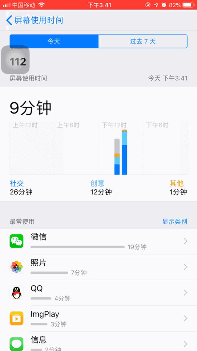 屏幕截图 软件窗口截图 540_960 竖版 竖屏 gif 动态图 动图