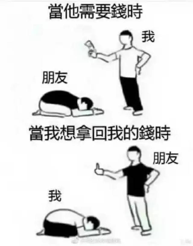 这些要账文案,帮我要回了同事欠我的100块!_手机搜狐网