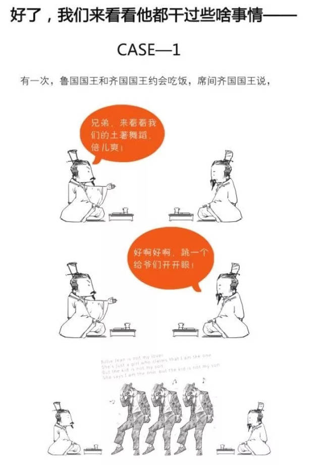 爱悦读|《半小时漫画中国史》