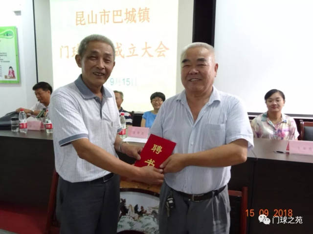 江苏-昆山市巴城镇成立首届门球协会