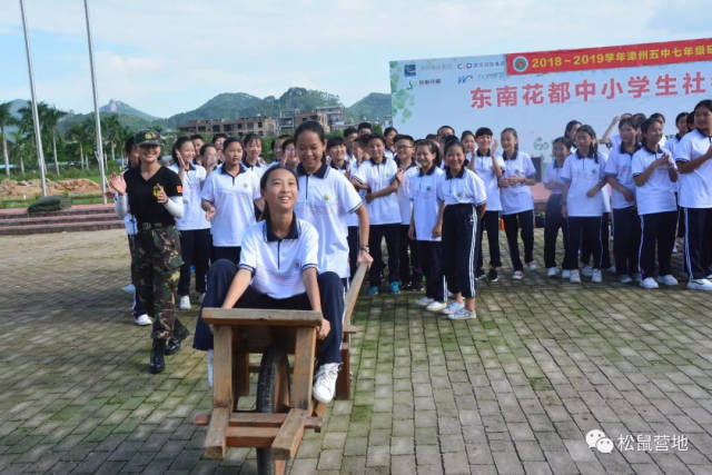 是优于过去的自己——记漳州五中2018年七年级东南花都研学实践活动