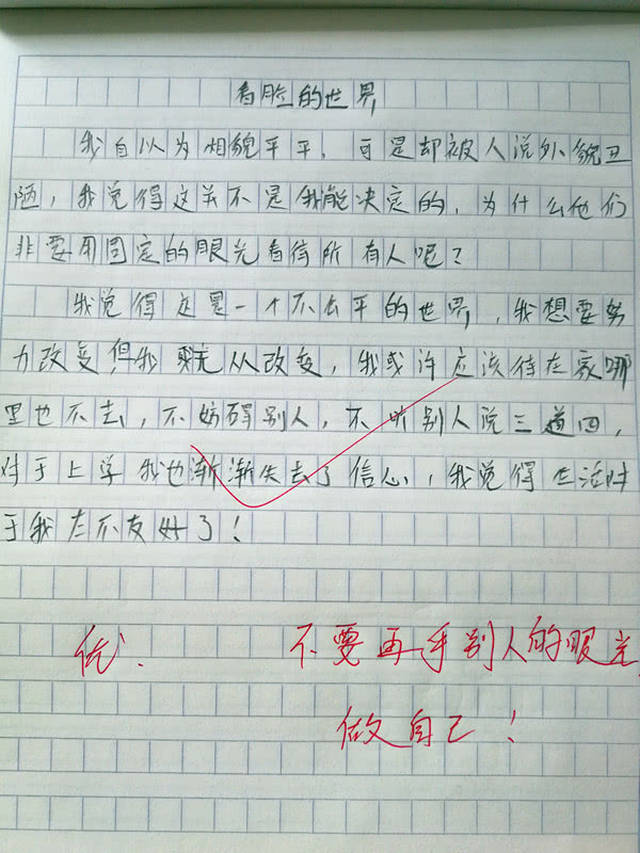 小学生作文《看脸的世界》,老师发到班级群,家长:我们