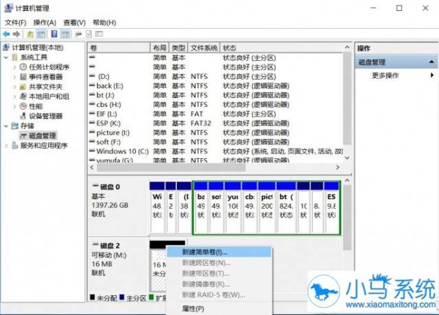 你知道ssd固态硬盘格式化的方法么?